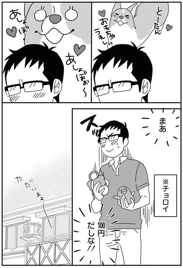 まあ 100円だしな！！ (C)らくだ／KADOKAWA