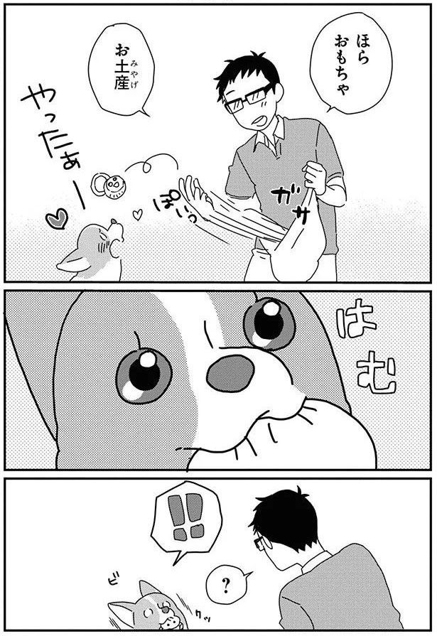 ほら おもちゃ (C)らくだ／KADOKAWA