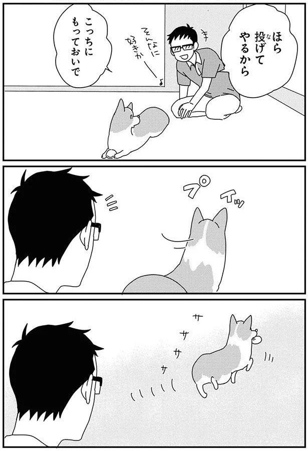 こっちにもっておいで (C)らくだ／KADOKAWA