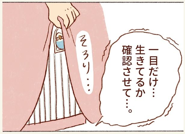 生きてるか確認させて （C）谷小夏／KADOKAWA