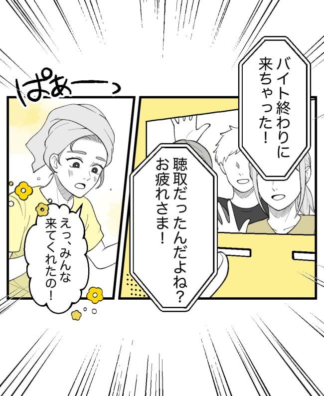 恐怖の訪問者／ほや助