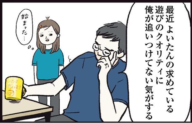 俺が追いつけてない気がする （C）まぼ／KADOKAWA