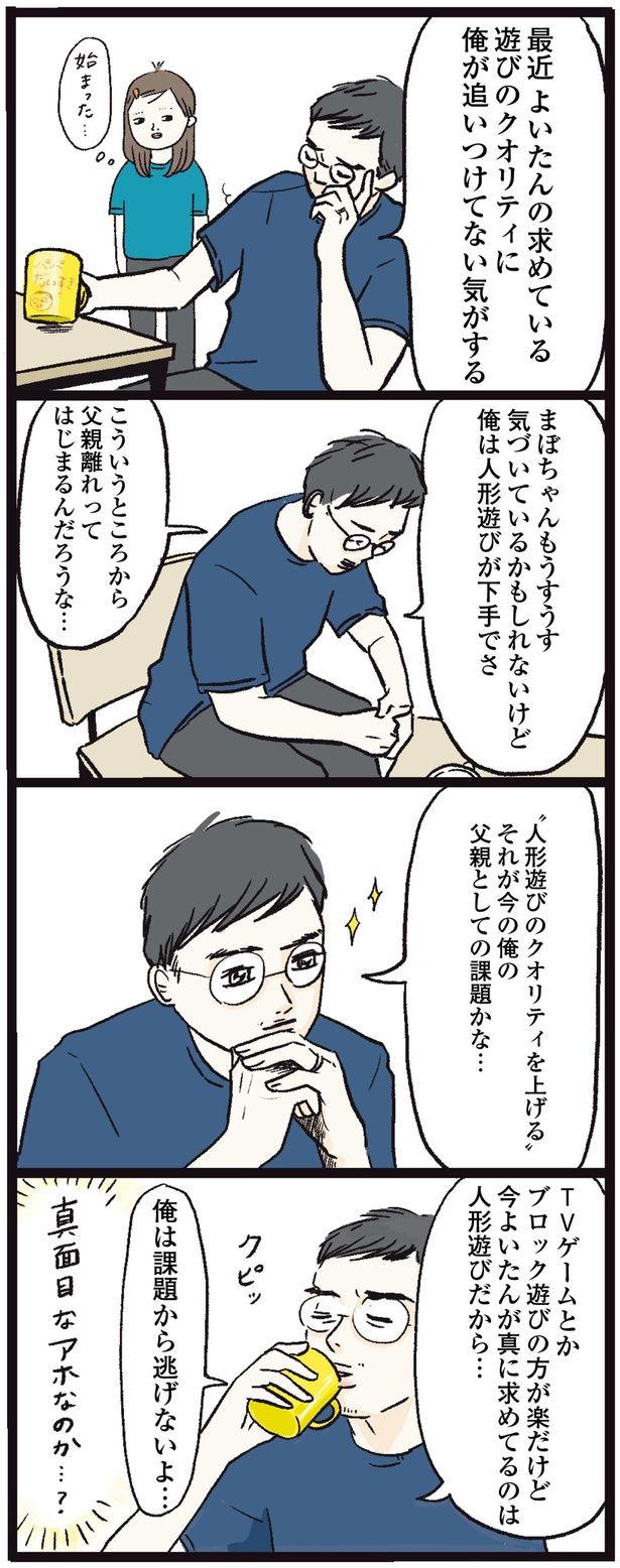 俺は課題から逃げないよ… （C）まぼ／KADOKAWA