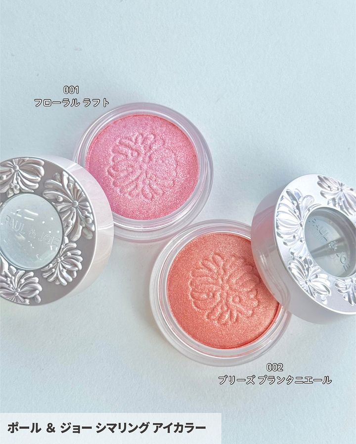 シマリング アイカラー1