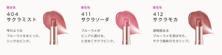 グロウリップティント 説明