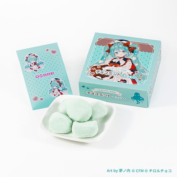 チョコミントマシュマロ(ミニカードケース付)