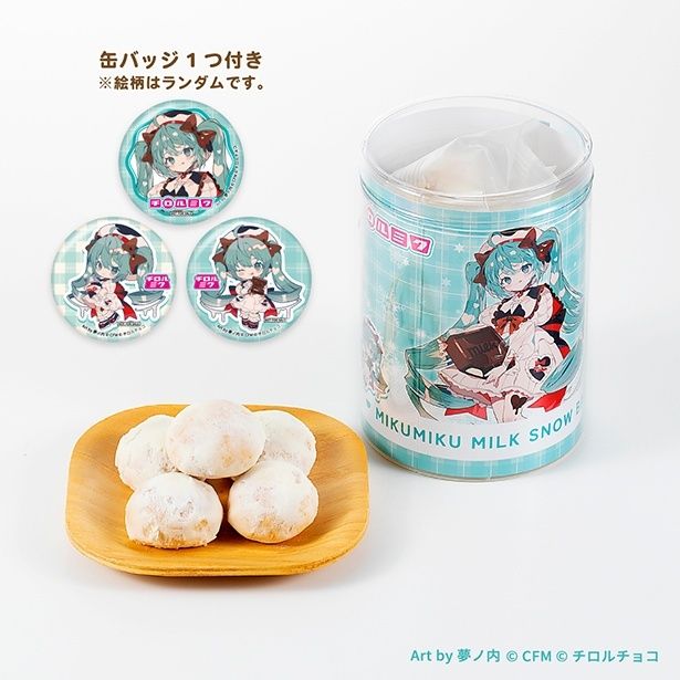 ミクミクミルクスノーボール(ランダム缶バッジ付)