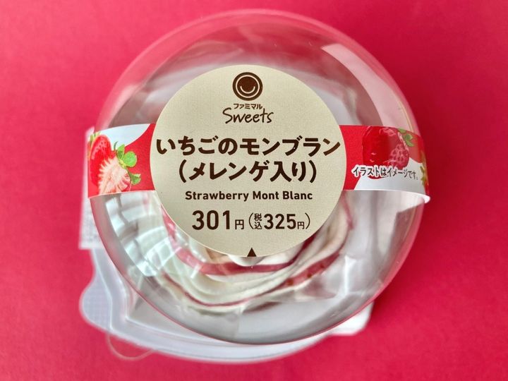 ファミマの「いちごのモンブラン」