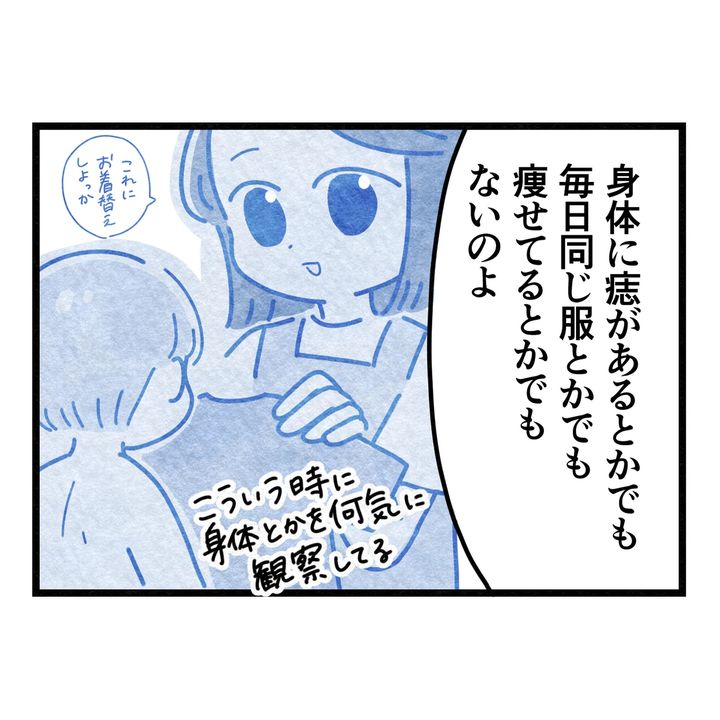保護者支援もアンタ達の仕事でしょ？／まえだ永吉