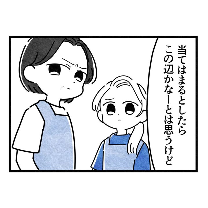 保護者支援もアンタ達の仕事でしょ？／まえだ永吉