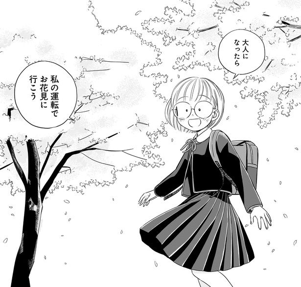 私の運転でお花見に行こう （C）綿野マイコ／KADOKAWA