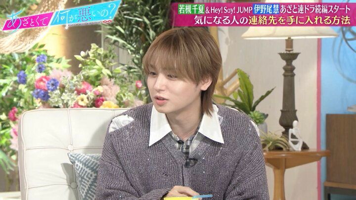 【写真・画像】伊野尾慧、興味がない人から連絡先を聞かれたら？「本当に交換したくない場合は…」驚きの方法を明かし若槻千夏が衝撃 1枚目