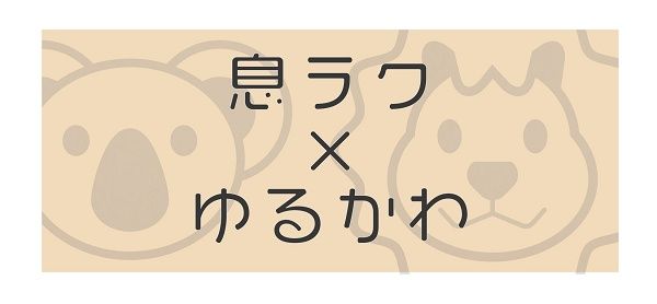 動物のデザインと呼吸のしやすさでマスク嫌いを解消する「キッズマスク」発売！