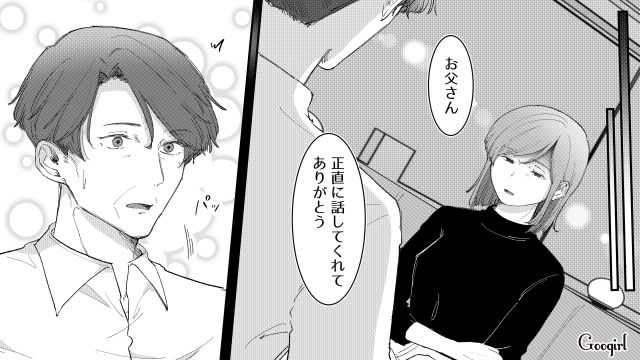 不倫略奪婚した母と前妻を裏切った父…悲劇の主人公ぶった姿に「お父さん自分に酔いすぎ」