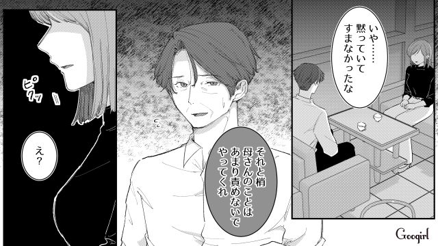 不倫略奪婚した母と前妻を裏切った父…悲劇の主人公ぶった姿に「お父さん自分に酔いすぎ」