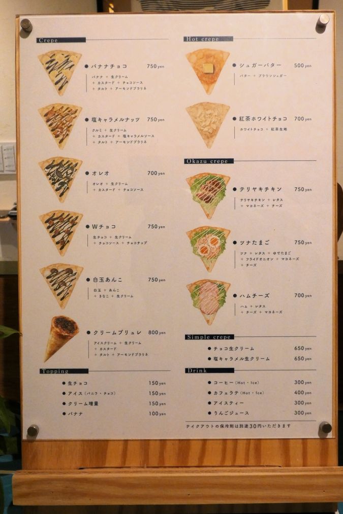 CREAM STAND MOFF メニュー表