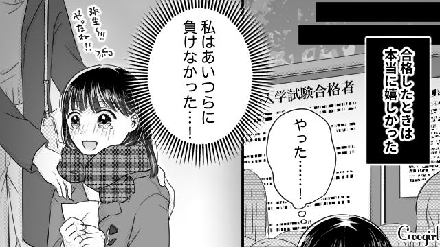 イジメられた記憶が…「また思い出してる」結婚して幸せになっても過去のトラウマが消えなかった女性の話