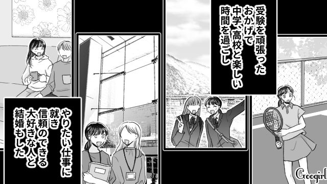 イジメられた記憶が…「また思い出してる」結婚して幸せになっても過去のトラウマが消えなかった女性の話