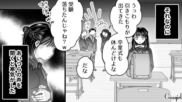 イジメられた記憶が…「また思い出してる」結婚して幸せになっても過去のトラウマが消えなかった女性の話