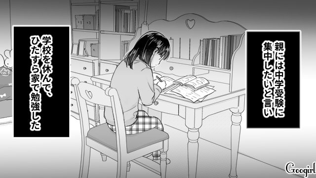 イジメられた記憶が…「また思い出してる」結婚して幸せになっても過去のトラウマが消えなかった女性の話