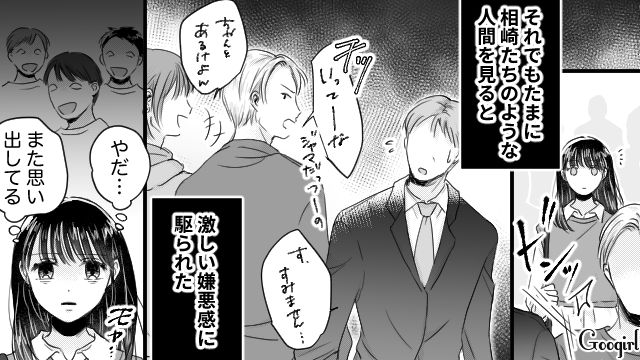 イジメられた記憶が…「また思い出してる」結婚して幸せになっても過去のトラウマが消えなかった女性の話