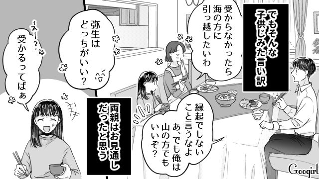 イジメられた記憶が…「また思い出してる」結婚して幸せになっても過去のトラウマが消えなかった女性の話