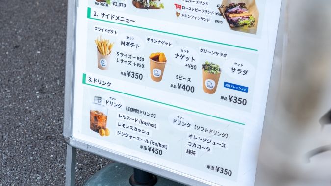 走れ！サンドイッチ少年 サイドメニュー