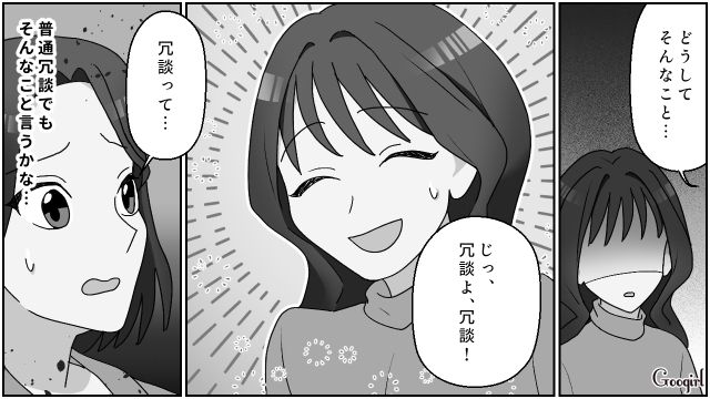 子どものいない姉が「ママ呼び」を強要…留守番中の息子が泣いていた理由