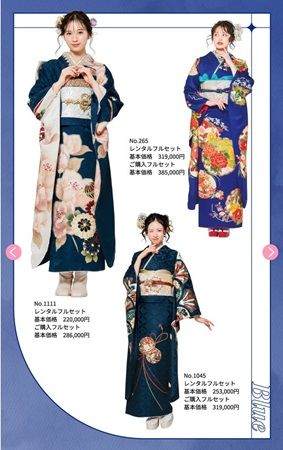 京都きもの友禅が「2026年最新振袖WEBカタログ」を公開。有名ブランド振袖も掲載！