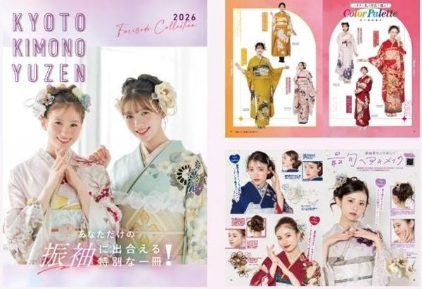 京都きもの友禅が「2026年最新振袖WEBカタログ」を公開。有名ブランド振袖も掲載！