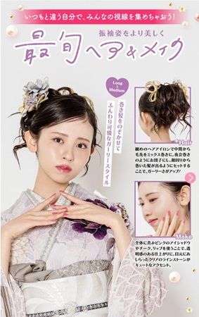 京都きもの友禅が「2026年最新振袖WEBカタログ」を公開。有名ブランド振袖も掲載！