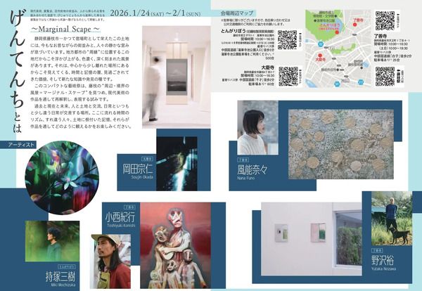 【静岡県藤枝市】多世代に美術を楽しむきっかけを提供する藝術祭開催！ワークショップやマルシェも