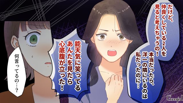 「本当なら私が横にいるはずだったのに！」夫を寝とったママ友の言い訳にサレ妻があ然とした話