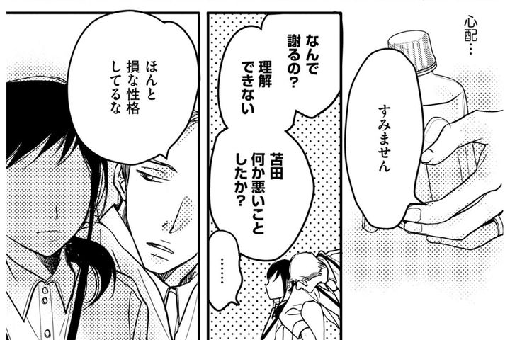 「ほっておいてください」やっと言えた本音。思いがけない反応に私は【子宮恋愛 #11】