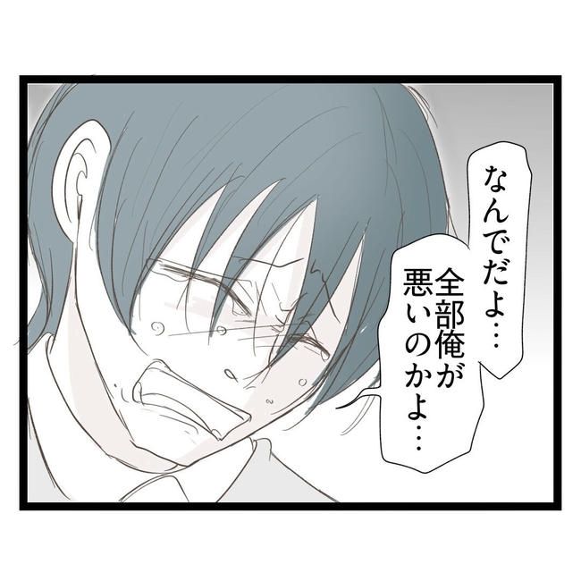 歪んだ愛〜レス夫婦の末路〜／くろねこ