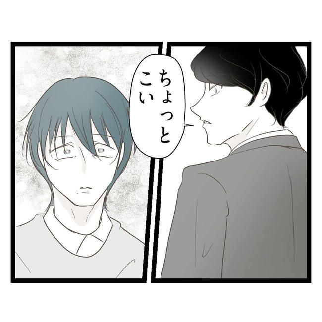 歪んだ愛〜レス夫婦の末路〜／くろねこ