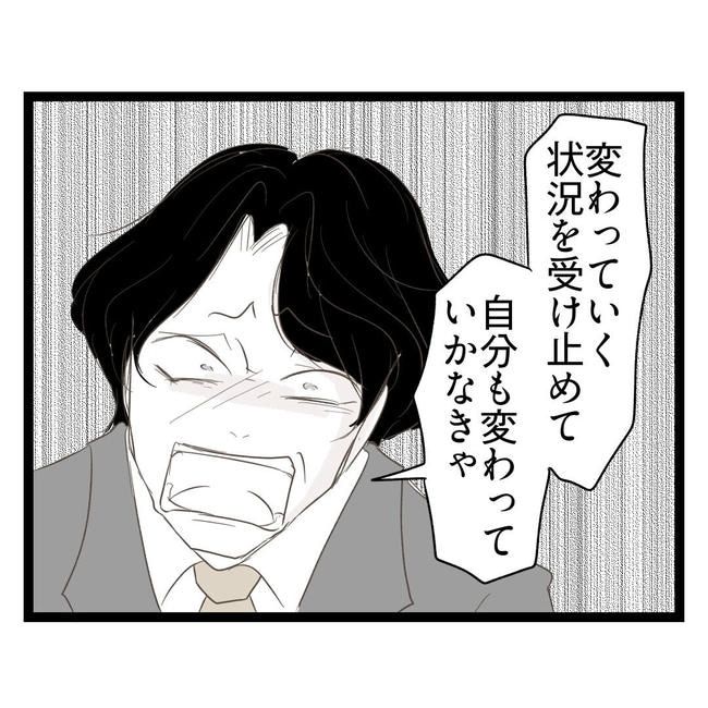 歪んだ愛〜レス夫婦の末路〜／くろねこ