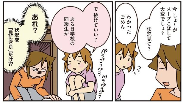 で 続けていい？ （C）さーたり／KADOKAWA