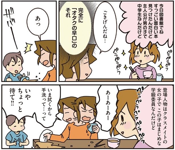 ごきげんだね… （C）さーたり／KADOKAWA