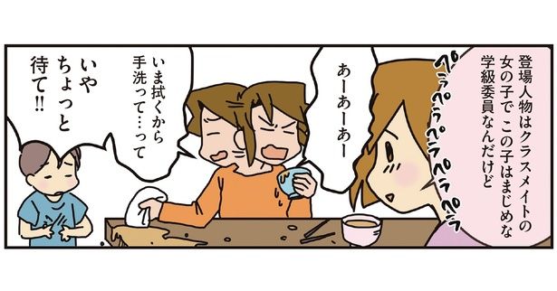 いやちょっと待て‼ （C）さーたり／KADOKAWA