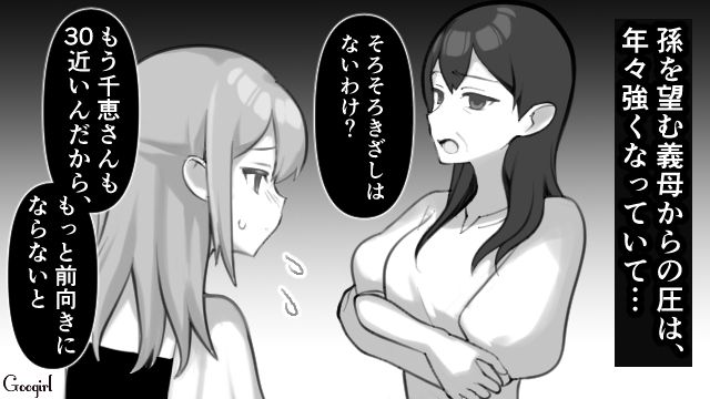 突撃訪問した挙げ句「妊娠したらすぐ教えなさいよ！」…義母の強すぎる子作りプレッシャーになにも言い返せなかった話