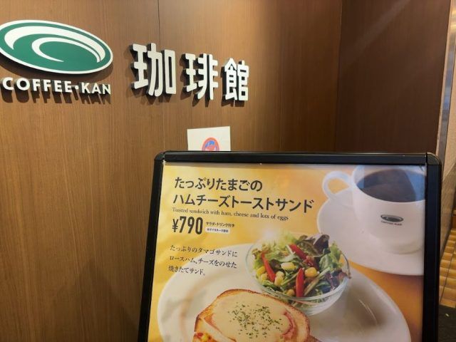 珈琲館 店内