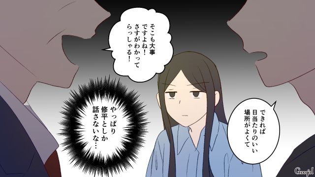 「キッチンは奥様の部屋…？」不動産屋さんでモヤっとした話