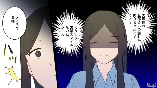 「キッチンは奥様の部屋…？」不動産屋さんでモヤっとした話