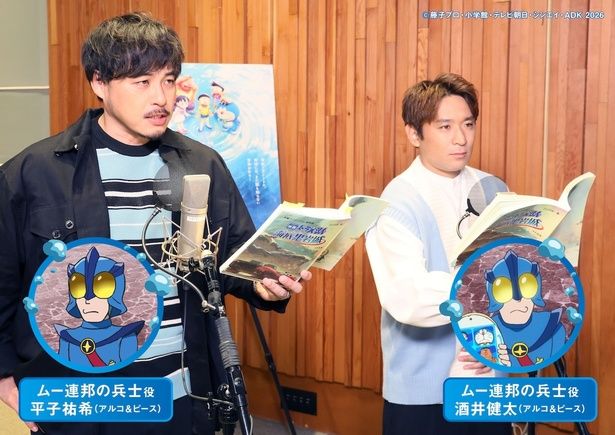 【写真を見る】声優に初挑戦するアルコ＆ピースの2人 [c]藤子プロ・小学館・テレビ朝日・シンエイ・ADK 2026
