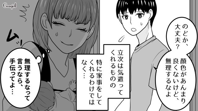 初めての育児！ 協力してほしいのに…「無理するなって言うなら手伝ってよ」産後も家事・育児丸投げの夫に手を焼いた話