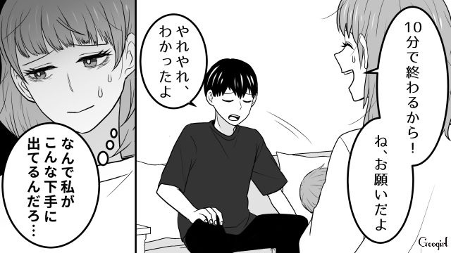 初めての育児！ 協力してほしいのに…「無理するなって言うなら手伝ってよ」産後も家事・育児丸投げの夫に手を焼いた話