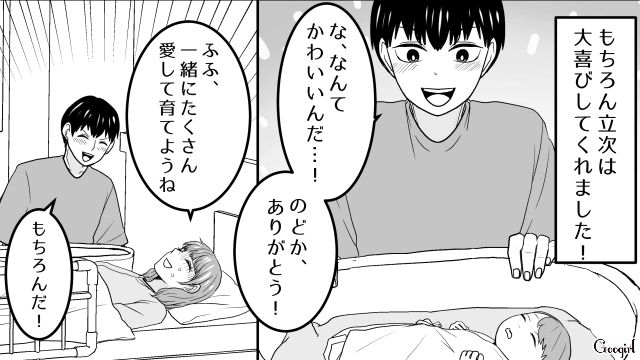 初めての育児！ 協力してほしいのに…「無理するなって言うなら手伝ってよ」産後も家事・育児丸投げの夫に手を焼いた話