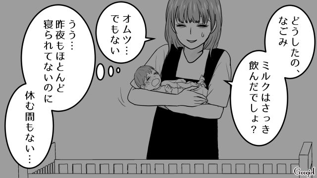 初めての育児！ 協力してほしいのに…「無理するなって言うなら手伝ってよ」産後も家事・育児丸投げの夫に手を焼いた話