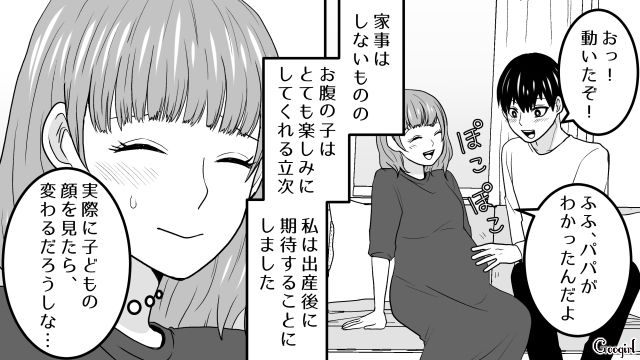 初めての育児！ 協力してほしいのに…「無理するなって言うなら手伝ってよ」産後も家事・育児丸投げの夫に手を焼いた話